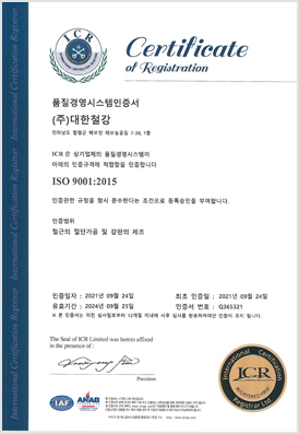 ‘ISO 9001:2015’, ‘14001:2015’ 인증