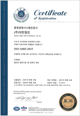 ‘ISO 9001:2015’, ‘14001:2015’ 인증